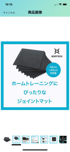 ボディテック(Bodytech) ジョイントマット トレーニング・エクササイズジョイントマット 厚さ10㎜高硬度クッション 45cm×45cmサイズ×16枚