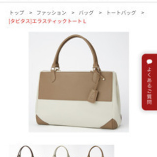 TABITUS ビジネスバッグ