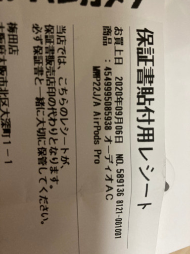 apple air pods pro 新品　エアーポッズプロ