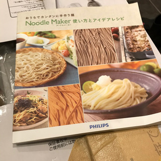 philips ヌードルメーカー　製麺機の画像