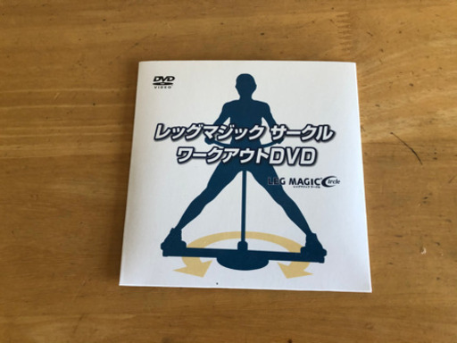 レッグマジックサークル　DVD付き