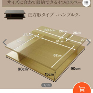 ローテーブルの画像