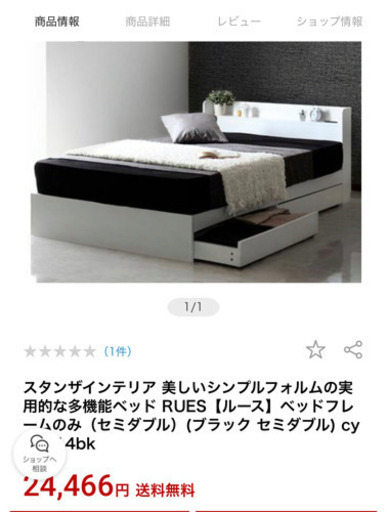 セミダブルベットフレーム、マットレス、掛け布団、掛けカバーセット！