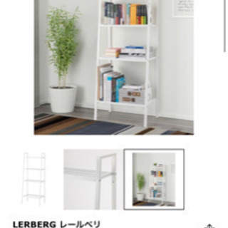 IKEA シェルフユニットの画像