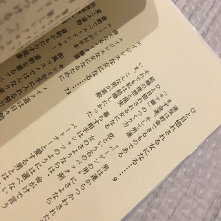 「強運な女になる」林真理子の画像