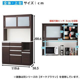 ニトリ食器棚/キッチンボード/クリスナ120/ホワイト/ティッシュBOX5箱