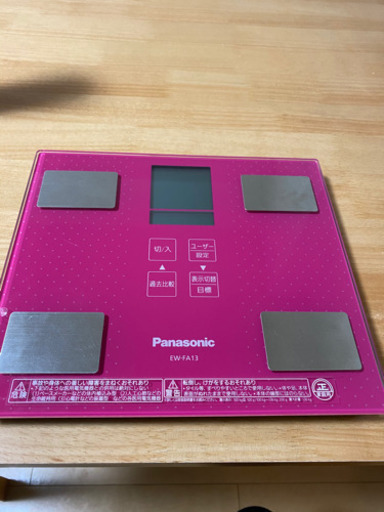 パナソニック　体重計