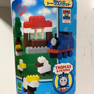 トーマスブロックの画像