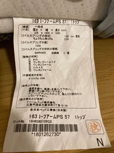 合計定価約33万円　サータ クイーンサイズマットレス & ニトリ クイーンサイズベッドフレーム