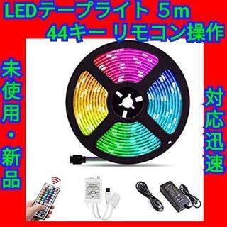 LEDテープライト 防水 両面テープ 5 m  正面発光 切断可能 