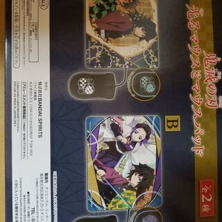 鬼滅の刃　グッズ　マウスとパッドセットの画像