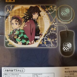 鬼滅の刃　グッズ　マウスとパッドセットの画像