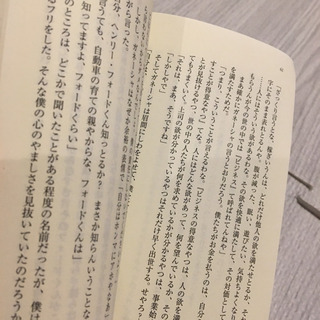 「夢をかなえるゾウ」 水野敬也 の画像