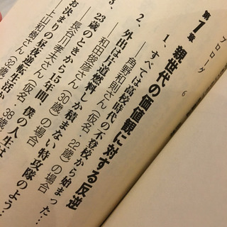 「「引きこもり」生還記 支援の会活動報告」の画像
