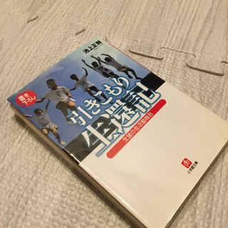 「「引きこもり」生還記 支援の会活動報告」