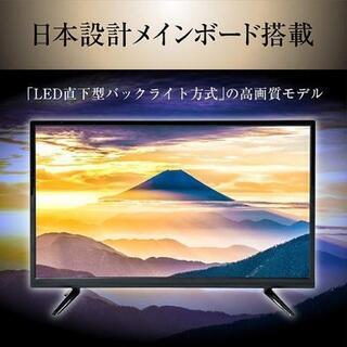 【美品】2020年製ハイビジョン液晶TV 32V型 YAMAZEN