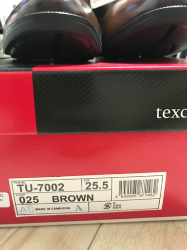 テクシーリュクス TU7002 未使用新品