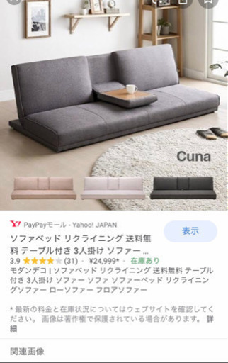 モダンデコ  ローソファ