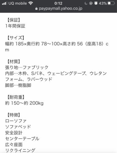 モダンデコ  ローソファ　