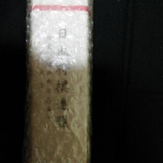 藤井聡太二冠の当時、四段(太志)扇子の画像