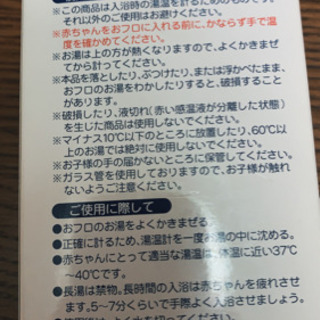 22日まで！未開封　Pigeon ベビー沐浴料・湯温計の画像