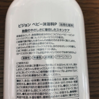 22日まで！未開封　Pigeon ベビー沐浴料・湯温計の画像