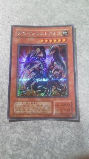 【遊戯王】デスヴォルストガルフ G6-1 シークレットレア