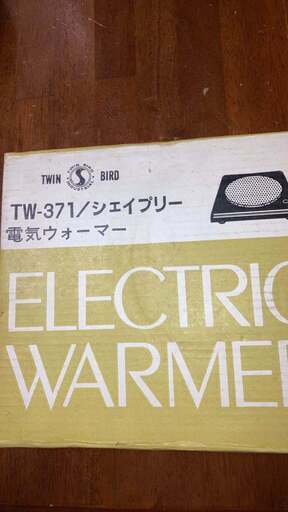 電気ウォーマー