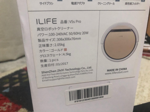 【美品】お掃除ロボット ILIFE V5S PRO 掃除機 水拭き