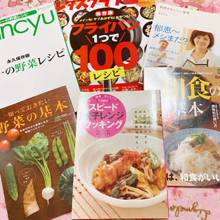 料理本 ❤️ 簡単レシピ おかず 食事 和食 洋食 おつまみ