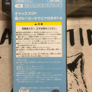 グルーミー　カラビナ付きボトルの画像