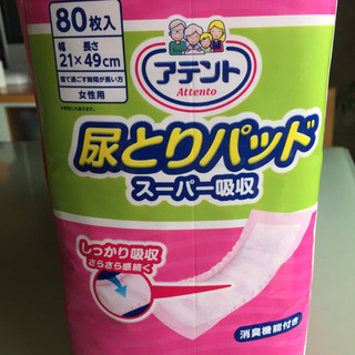 介護   紙おむつ   尿とりパッド
