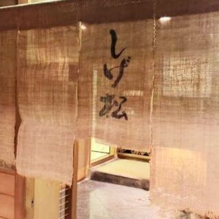 移転オープニング　和食・日本料理　調理師募集