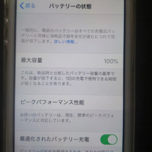 iPhone SE Rose Gold 16 GB SIMフリー