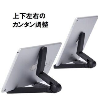タブレットスタンド スマホスタンド 【新品】折りたたみ式 角度調節可能　ブラック  の画像
