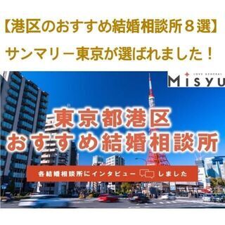 ◼️◼️IBJ結婚相談所の開業を検討の方対象！本社では教えてくれない特典・手当などのお得情報を教えます。◼️◼️ - その他
