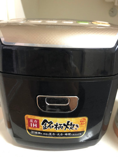 お譲り先決まりました！2018年製の炊飯器！引き取りに来ていただける方！