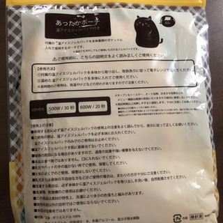 最終値引き！♦︎未使用♦︎ あったかポーチの画像