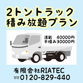不用品回収 見積り無料！！【業界10年の実績】【追加料金無し】2...