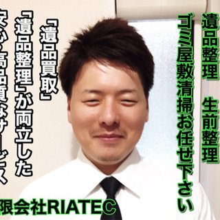 お気軽にご相談ください【業界14年の実績】不用品回収 - 地元のお店