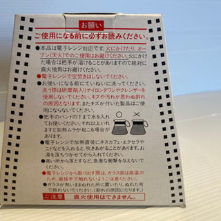 ネスカフェ コーヒーポット・コーヒーサーバー　約420cc （ハリオ製）の画像