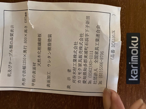 karimokuダイニングテーブルセット