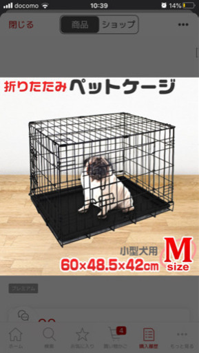 ペットのゲージ