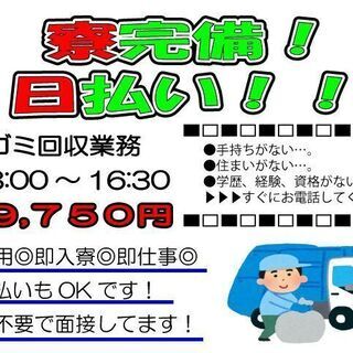 【日給10,170円!!日払いOK♪】★新宿に寮完備★履歴書不要！！の画像