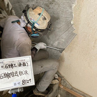 従業員‼️協力業者募集‼️の画像