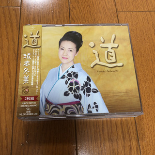 「道～坂本冬美30周年記念オールタイムベスト～」 坂本冬美