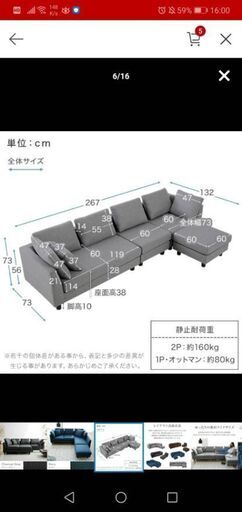 オットマン付きソファー