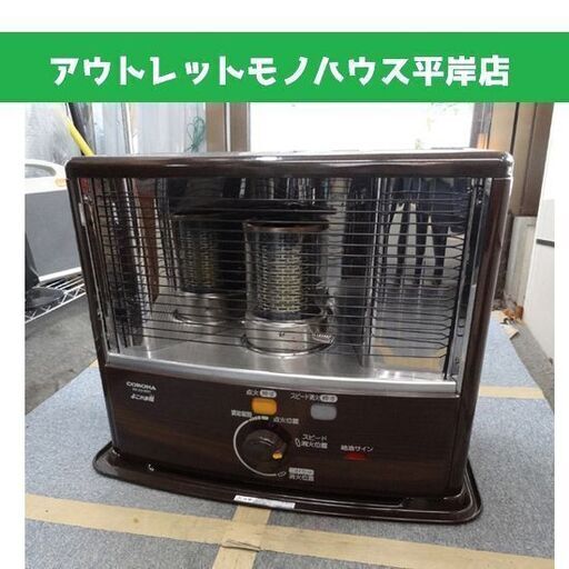 コロナ ポータブル石油ストーブ RX-2918WY よごれま栓 5L 2018年製 反射式 木目調/暖房 ストーブ 灯油/札幌 アウトレットモノハウス平岸店