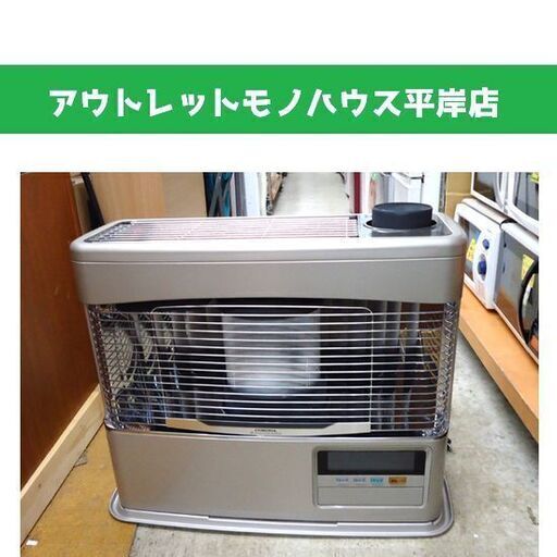 コロナ  煙突式 床暖 石油ストーブ UH-7717PK 2018年製 ポット式輻射 木造～20畳 CORONA 札幌 アウトレットモノハウス平岸店