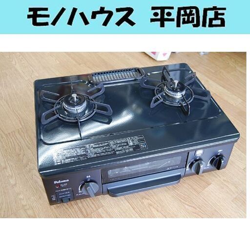 美品 2017年製 都市ガス ガステーブル パロマ 片面水無しグリル 右強火 2口 ガスコンロ 12A/13A 新生活☆ PayPay(ペイペイ)決済可能 ☆ 札幌市 清田区 平岡